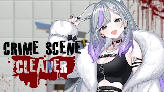 【Ayane🌙 】犯罪現場清潔工 #17 惡夢模式最後一關！玩完還有時間的話來玩動手術遊戲【中文/日本語】