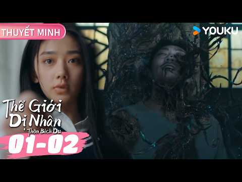 【THUYẾT MINH EP1-2】Truy bắt Trần Đóa, âm mưu dần lộ diện 🔥Thế Giới Dị Nhân: Thôn Bích Du | YOUKU