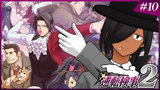 【逆転検事2】心強い仲間と共に「真実」へ