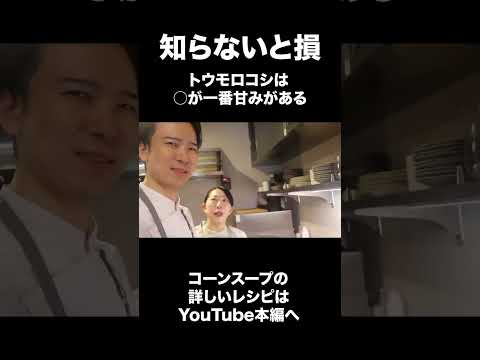 知らないと損！トウモロコシは○が1番甘みがある