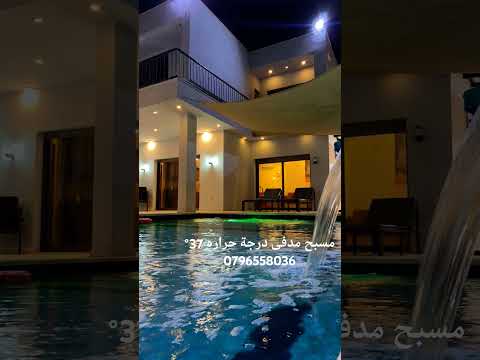 #اكسبلور #البخل #مسبح #الجيلي #vip #ترند #الورقات #villa #القرميد #الرمال