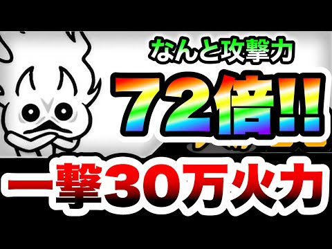 猫の動画サムネイル - オコルガさん、アプデで急成長して火力がアホになるww　にゃんこ大戦争