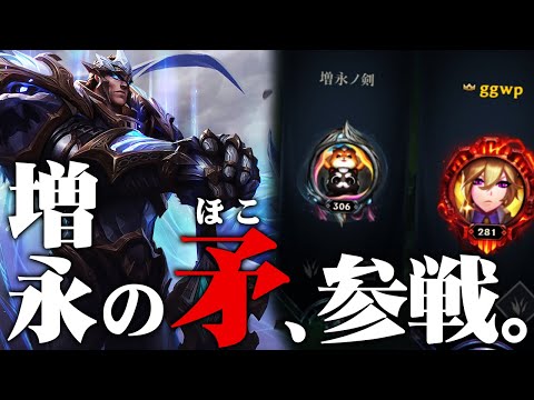 [LoL] 増永の盾担当も募集中です ‐ 配信ダイジェスト197 [ガレン]