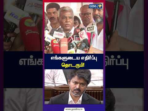 | CM Vijay | TVK | CMP | <strong>CPI</strong> |