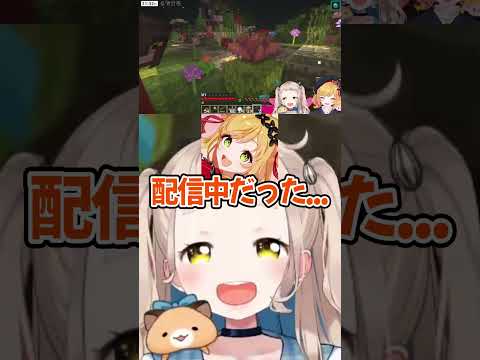 完全にデキてる町田ちまとセフィナw【にじさんじ切り抜き/町田ちま】#shorts