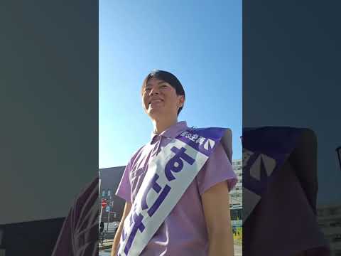 【再生の道 小金井市】すけだ雄也Youtubeチャンネル がライブ配信中!