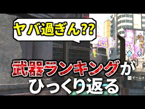 こいつ1年振りに復活したけど、全マークスマン武器をオワコンにするレベルの強さでビビったわ... | Apex Legends