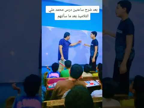 بعد شرح ساعتين في درس محمد علي هذه إجابة التلاميذ علي الأسئلة