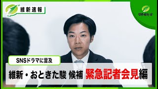 前回のドラマの反響を受けて。#社会保険料を下げる改革