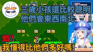 【兔田佩克拉】被野兔一說直接開始跟三歲小孩較勁的100多歲兔子