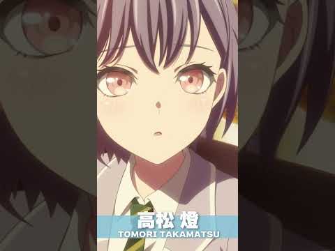 【新アニメキャラ紹介】高松燈編② #shorts #バンドリ #MyGO #バンドリアニメ