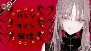 【バレンタイン】チョコ尽くし配信【FF14】