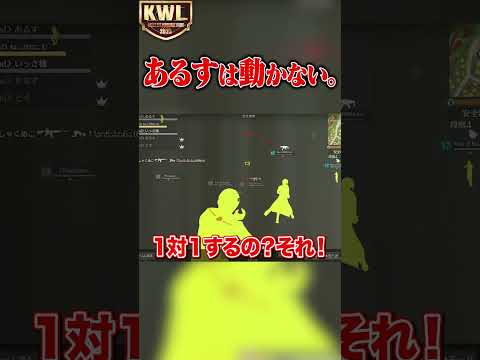 KWLで身を隠す？【荒野行動】#shorts