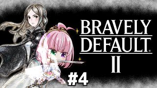 【 ブレイブリーデフォルト2 / 第四章 】まだ知らぬ世界へ、いざ行かん  ※ネタバレあり【姫乃桜みーあ】