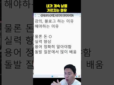 남을 가르치는게 최고의 학습법입니다