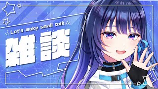 【縦型雑談】初見さん大歓迎！寝る前のお話、付き合ってください。【#ヴイアラ / 上水流宇宙】