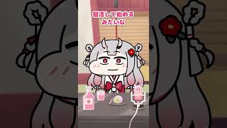 朝活の話 #shorts