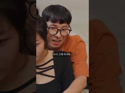 친구의 누나 #shorts