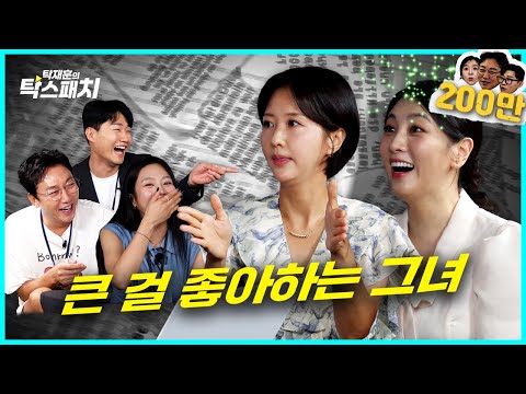 손문선&정미녀, 오물 풍선보다 선 잘 넘는 누나들ㅣ탁재훈 신규진 김예원의 탁스패치 EP.14