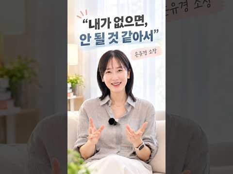 "저 사람, 저 없으면 안 될 것 같아요"라고 말한다면? 심리학으로 본 '구원자 콤플렉스'