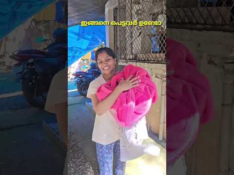 ഇപ്പോള് മനസ്സിലായില്ലേ🤪 #youtubeshorts #housbandandwife #tomandjerry #trending #funny #coplegoals