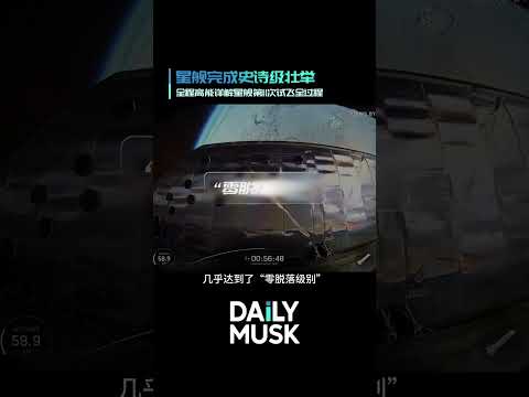 当星舰第11次腾空、助推器和星舰完美分离，完美溅落，第二代星舰 Block 2 以最优雅的方式谢幕，第三代星舰将继续创造奇迹。人类的星际征途，已经启航。