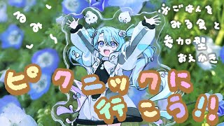 【 昼活/雑談 】GWさいごの日!お弁当を食べたりお花を描いたり!るみ!!【 投稿タグ：#るみなす・いーと 】#Vtuber #shorts