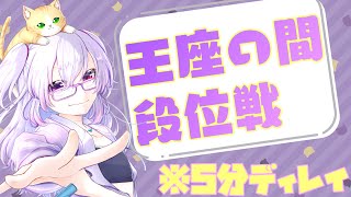 【雀魂/段位戦】雀魂ランキング74位～ Lv8 4.1~【W魂天/稚児】