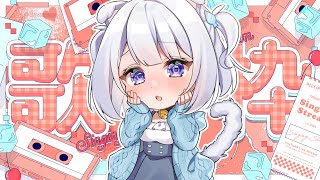 【 #朝活 #歌枠 #singing 】　高評価100人目指して・Singing Stream🎤【猫羽ころん/ #vtuber 】 #kar