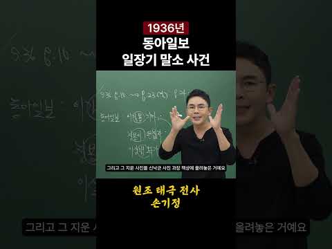 손기정 사진에서 일장기를 지운 <strong>사람들</strong>