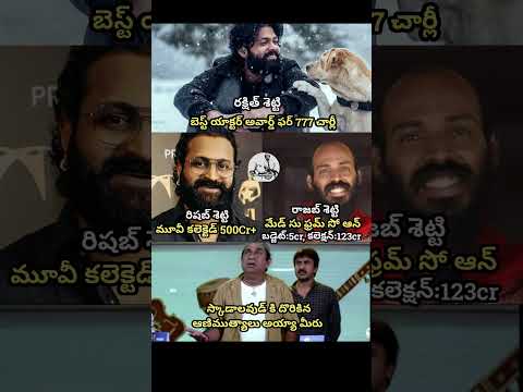 #scandalwood#telugumemes#telugu#movies#videos#telugucinema#telugu#viral#shorts#trending#india