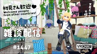 【毎日配信 / 雑談】おうちで過ごす、雨の日【Japanese Listening Practice】