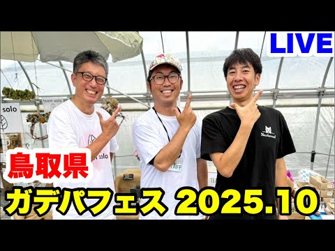 ■【ガデパフェス】花農家ゆうきさん&チームソロ近江さん