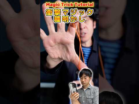 【禁断の種明かし】輪ゴム1本だけで出来る衝撃マジックのやり方大暴露【magic trick】