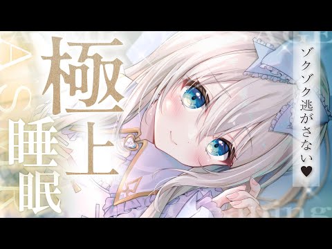 [ASMR] 超音質これ凄い…！脳がゾクゾク、すぐに寝れる究極睡眠導入/耳かき/綿棒/囁き吐息/タッピング EarCleaning, Tingle, Triggers for Sleep【KU100】