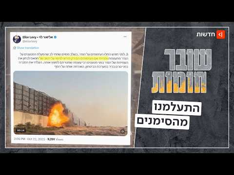 חזרנו לטוויטר שלפני 7.10. הדחפורים של חמאס כבר היו שם | שובר חומות