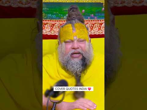 गलती से जानवर को मार दिया? सुनिए प्रेमानंद जी क्या कहते हैं 🙏 #premanandjipravachan #youtubeshorts