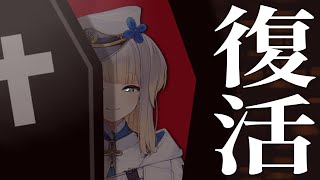 雑談する度に復活する女（真）