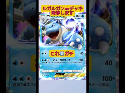 ホビーの動画サムネイル - ルガルガンexなかなか見ないな！かなり楽しい試合であった！#ポケポケ #ポケモン #shorts