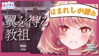 【#ばぶグラ｜9】布教準備＆空の覇者へ！？信仰の翼を手に入れる【初見さん歓迎✨/ #まれnow  】
