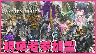 【モンハンワイルズ参加型】タマミツネ、ゾシアを狩りつつアーティアパーツと装飾品をゲットする【Steam版/モンスターハンターワイルズ/歴戦/