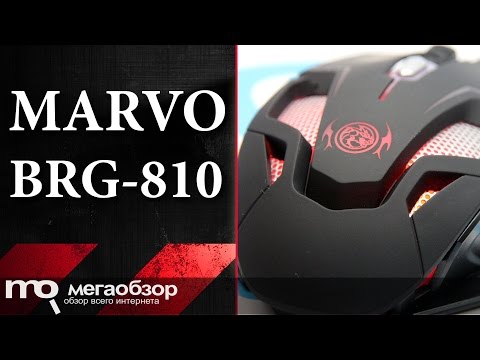 Обзор мышки MARVO BRG-810 - UCrIAe-6StIHo6bikT0trNQw