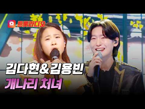 하늘에서 내려온 고막 <strong>천사</strong>💕 임영웅&amp;진해성의 '별빛 같은 나의 사랑아'♪ #트롯라디오 (<strong>TV</strong> CHOSUN 210923 방송 외)