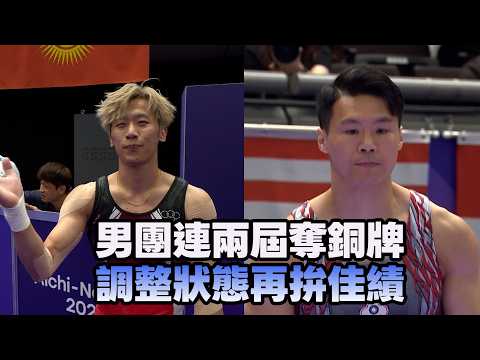 【2026亞運】體操男團連兩屆奪銅牌 調整狀態再拚佳績/愛爾達電視20260925