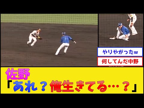 【ハマのメッシ】DeNA佐野、神回避で生き残るwww【横浜DeNAベイスターズvs阪神タイガース】【プロ野球なんJ 2ch プロ野球反応集】