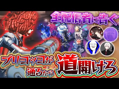 【第五人格】iwashizum主催ガチカスタムでプリコの泣きピが配信者ボコボコにする