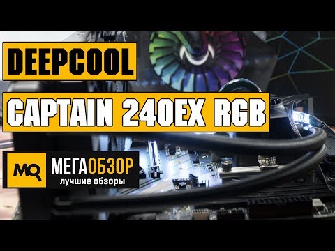 Deepcool CAPTAIN 240EX RGB обзор СВО - UCrIAe-6StIHo6bikT0trNQw