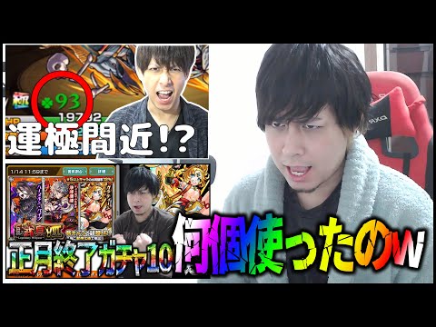 【モンスト】2015年～2022年『使ったオーブ数』に驚愕...ver1.0【ぎこちゃん】