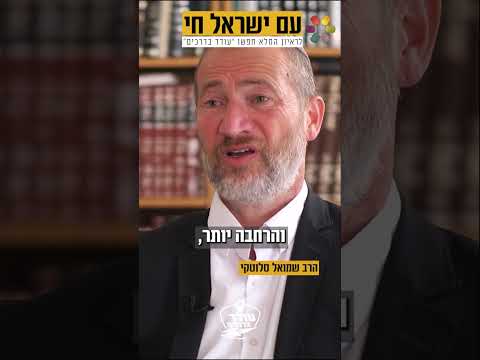 "משאיות עם מאות גופות, הבנתי ששניהם שם": הרב שמואל סלוטקי על גבורת בניו, נועם וישי הי"ד