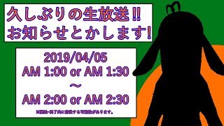 【生放送】お知らせとかちょっとした発表とかします🐰